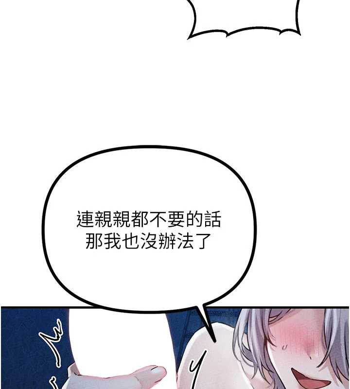 《男人配額制》漫画 第15話-讓風衣暴露女癡狂的男人