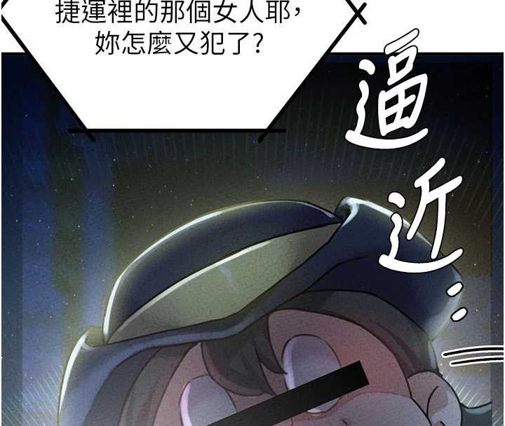 《男人配額制》漫画 第15話-讓風衣暴露女癡狂的男人