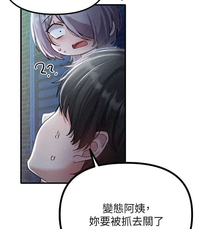 《男人配額制》漫画 第15話-讓風衣暴露女癡狂的男人