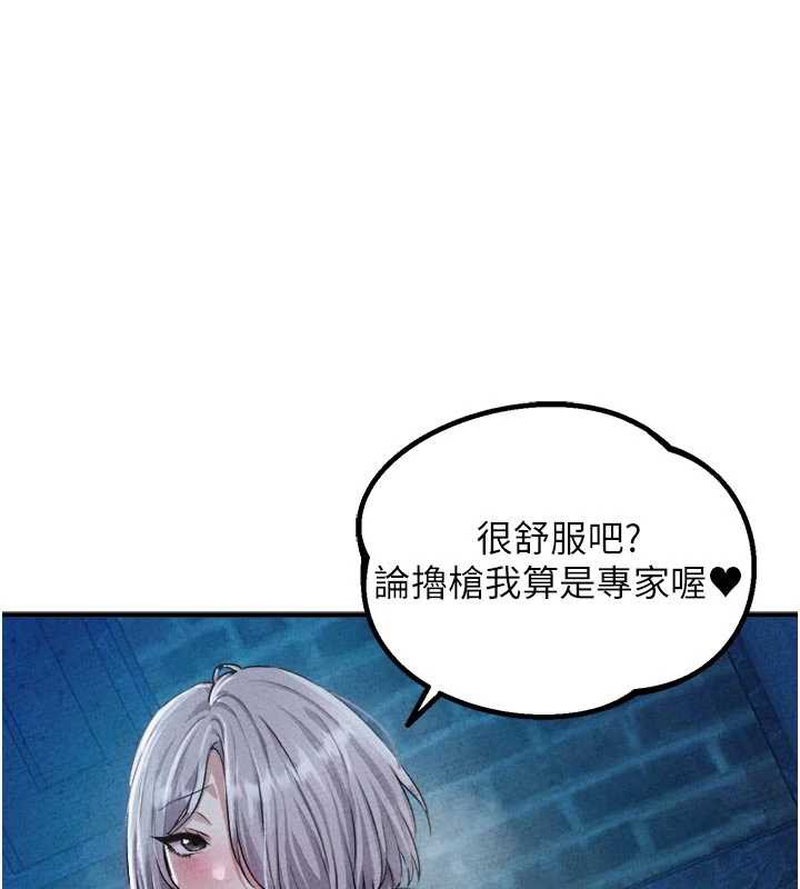 《男人配額制》漫画 第16話-淫蕩護士的約會邀請