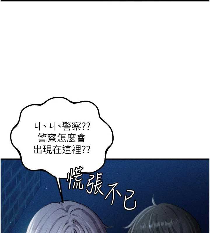 《男人配額制》漫画 第16話-淫蕩護士的約會邀請