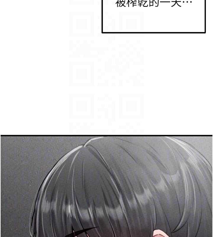 《男人配額制》漫画 第16話-淫蕩護士的約會邀請