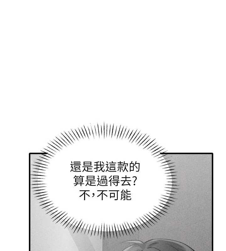 《男人配額制》漫画 第16話-淫蕩護士的約會邀請