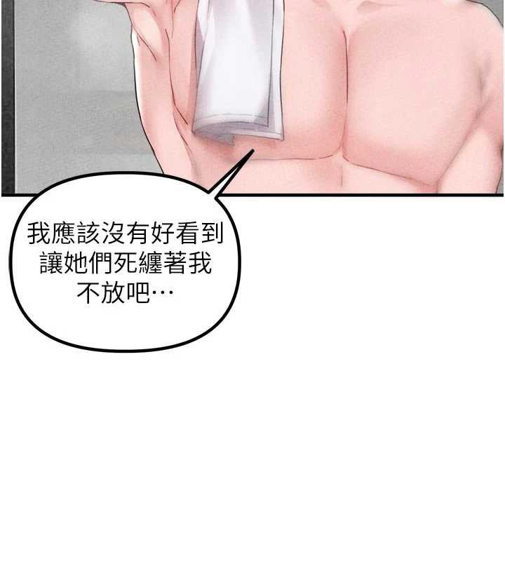 《男人配額制》漫画 第16話-淫蕩護士的約會邀請