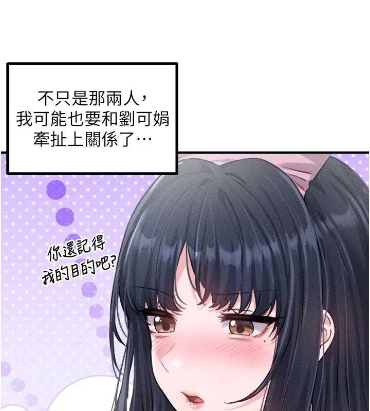 《男人配額制》漫画 第16話-淫蕩護士的約會邀請