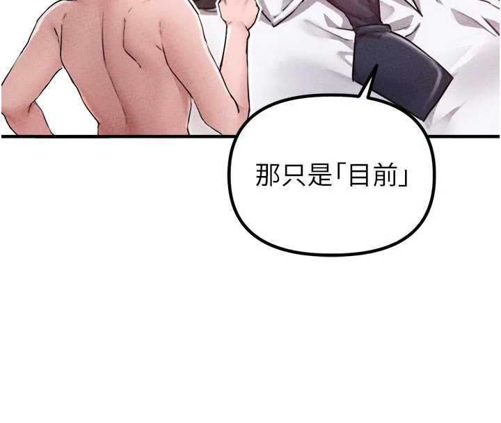 《男人配額制》漫画 第16話-淫蕩護士的約會邀請