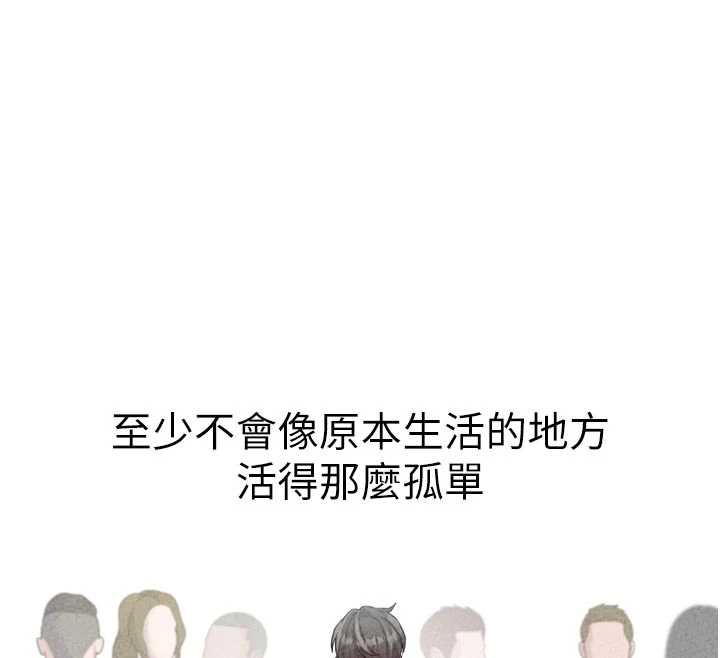 《男人配額制》漫画 第16話-淫蕩護士的約會邀請