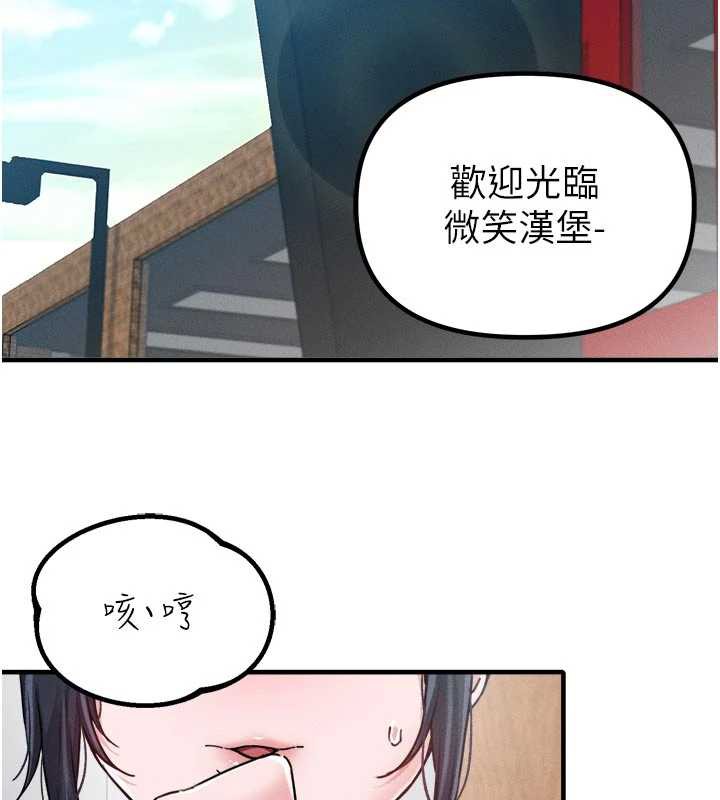 《男人配額制》漫画 第16話-淫蕩護士的約會邀請