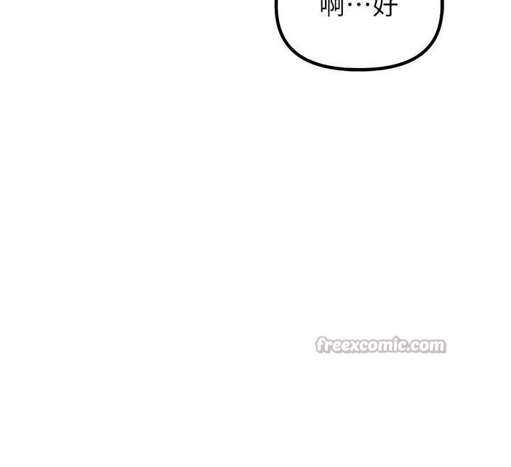 《男人配額制》漫画 第16話-淫蕩護士的約會邀請