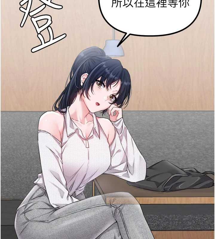 《男人配額制》漫画 第16話-淫蕩護士的約會邀請