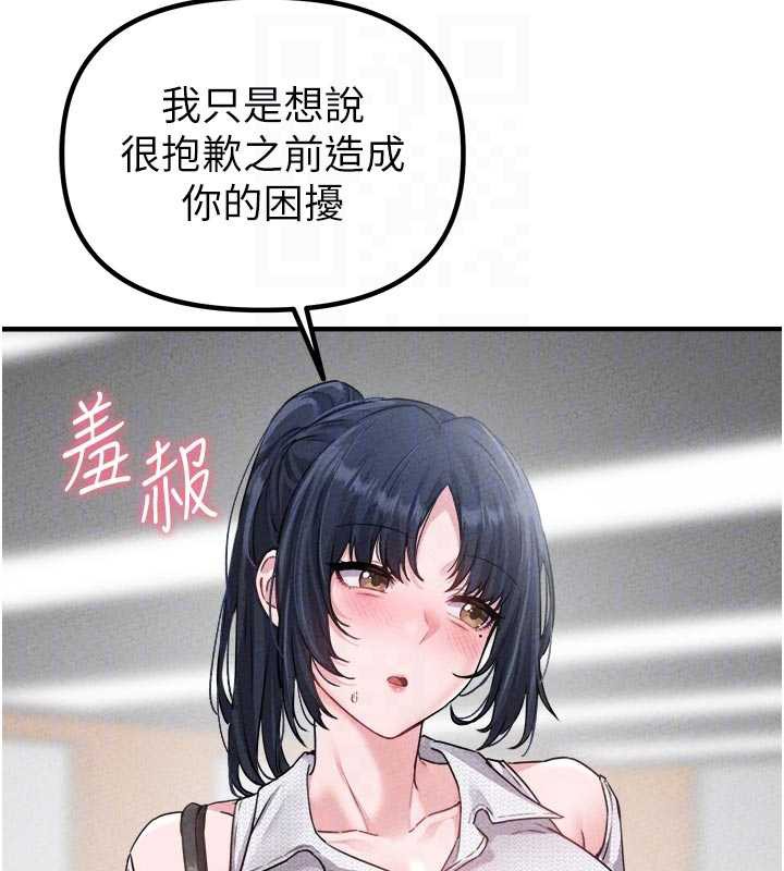 《男人配額制》漫画 第16話-淫蕩護士的約會邀請