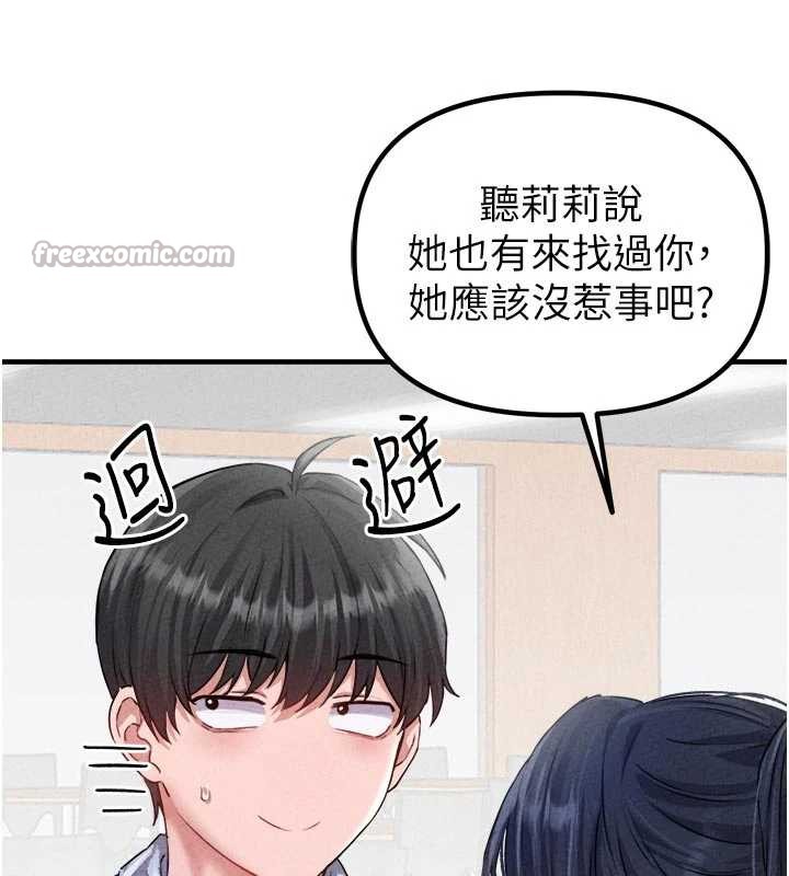 《男人配額制》漫画 第16話-淫蕩護士的約會邀請