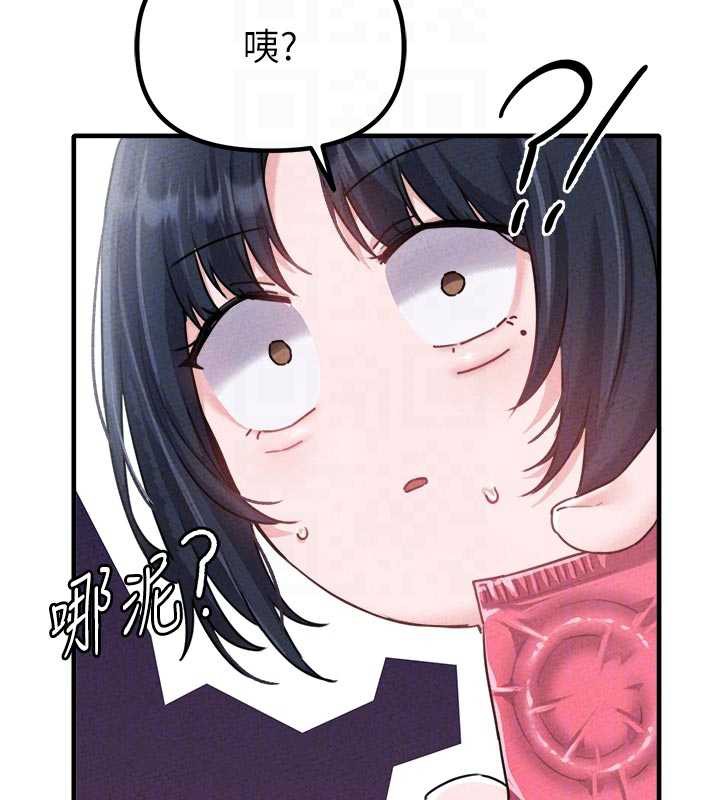 《男人配額制》漫画 第16話-淫蕩護士的約會邀請