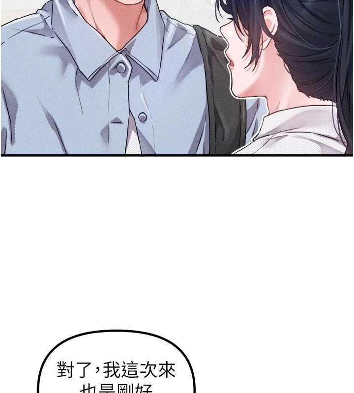 《男人配額制》漫画 第16話-淫蕩護士的約會邀請