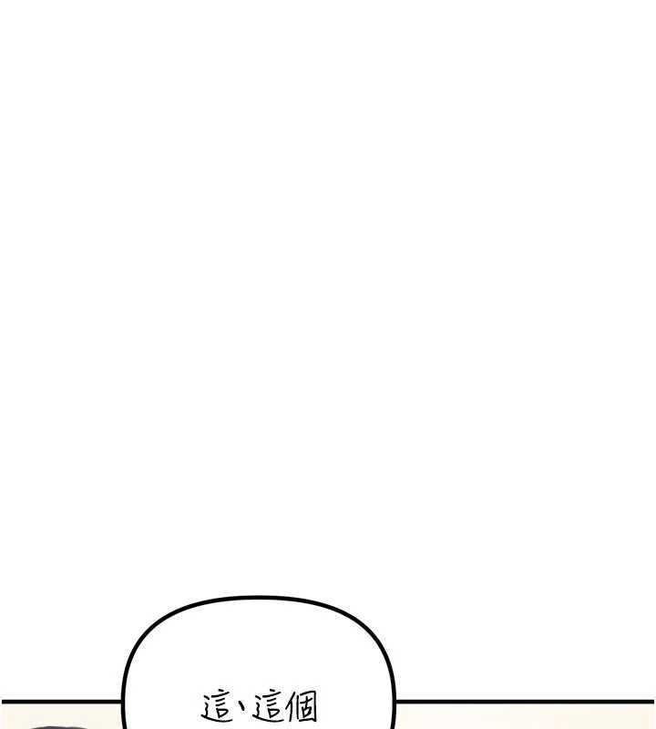 《男人配額制》漫画 第16話-淫蕩護士的約會邀請