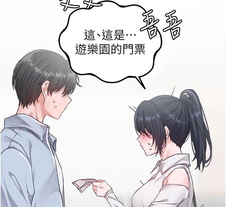 《男人配額制》漫画 第16話-淫蕩護士的約會邀請