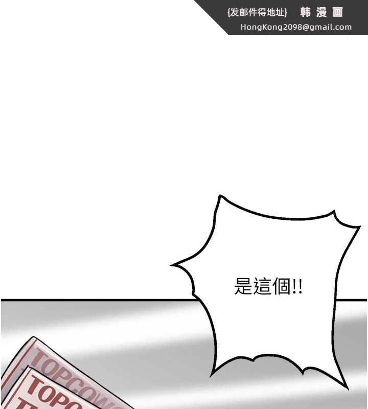 《男人配額制》漫画 第17話-正值發情期的女護士