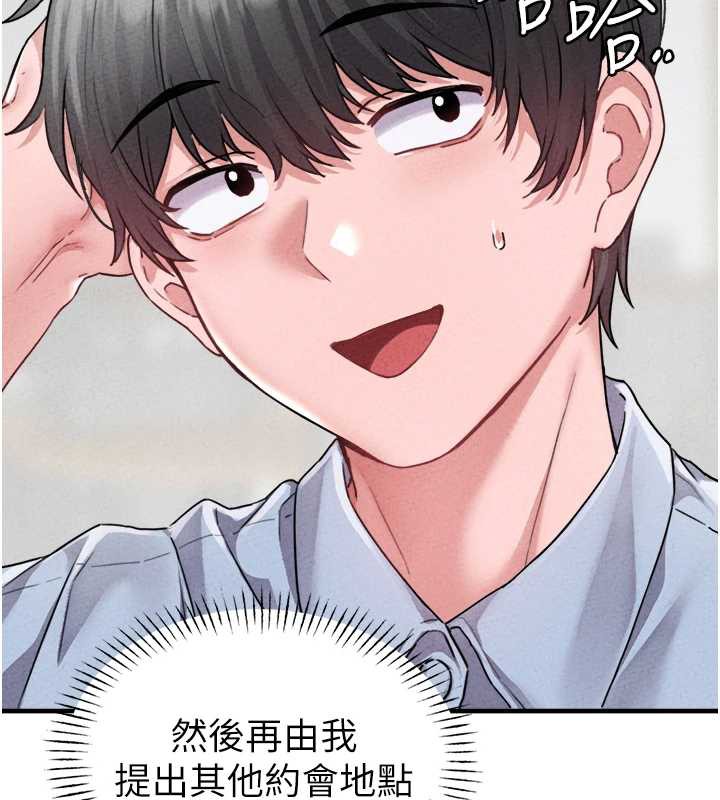 《男人配額制》漫画 第17話-正值發情期的女護士