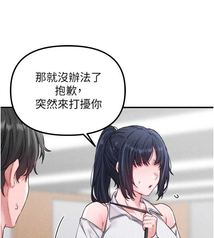 《男人配額制》漫画 第17話-正值發情期的女護士