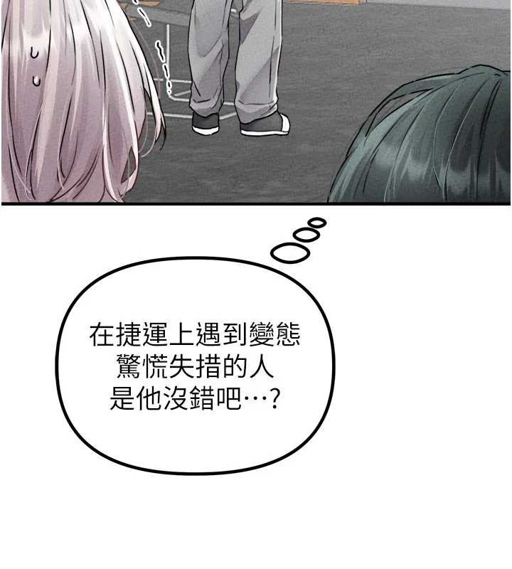 《男人配額制》漫画 第17話-正值發情期的女護士