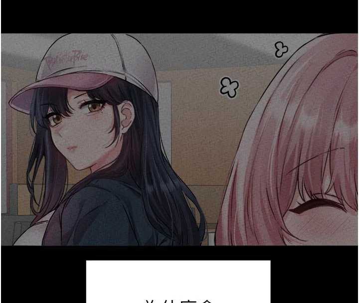 《男人配額制》漫画 第17話-正值發情期的女護士