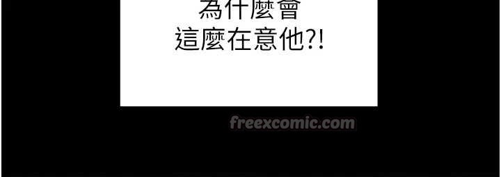 《男人配額制》漫画 第17話-正值發情期的女護士