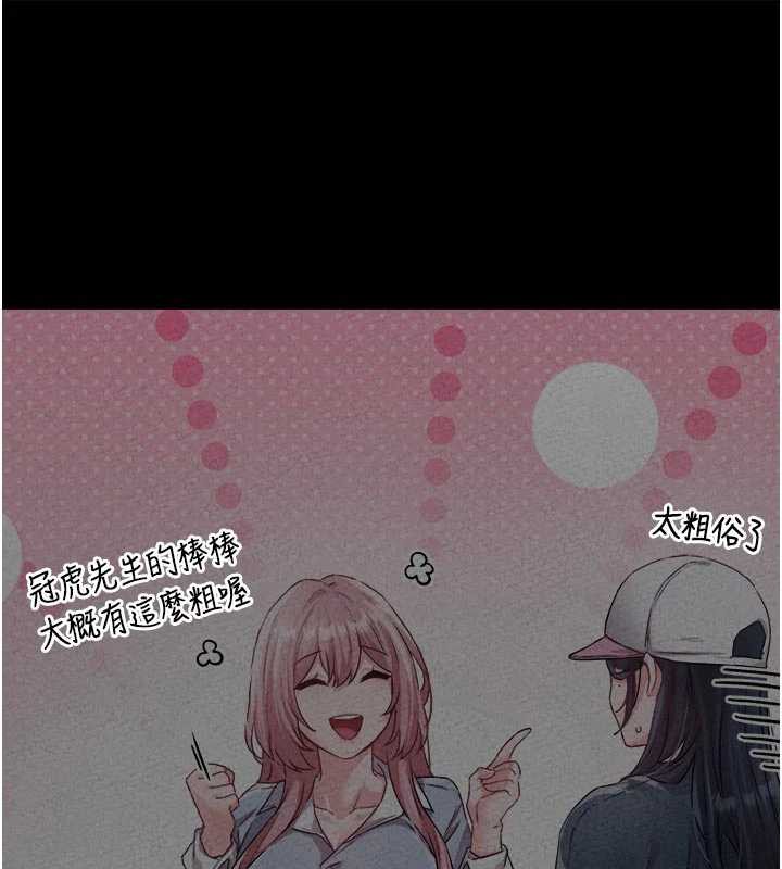 《男人配額制》漫画 第17話-正值發情期的女護士