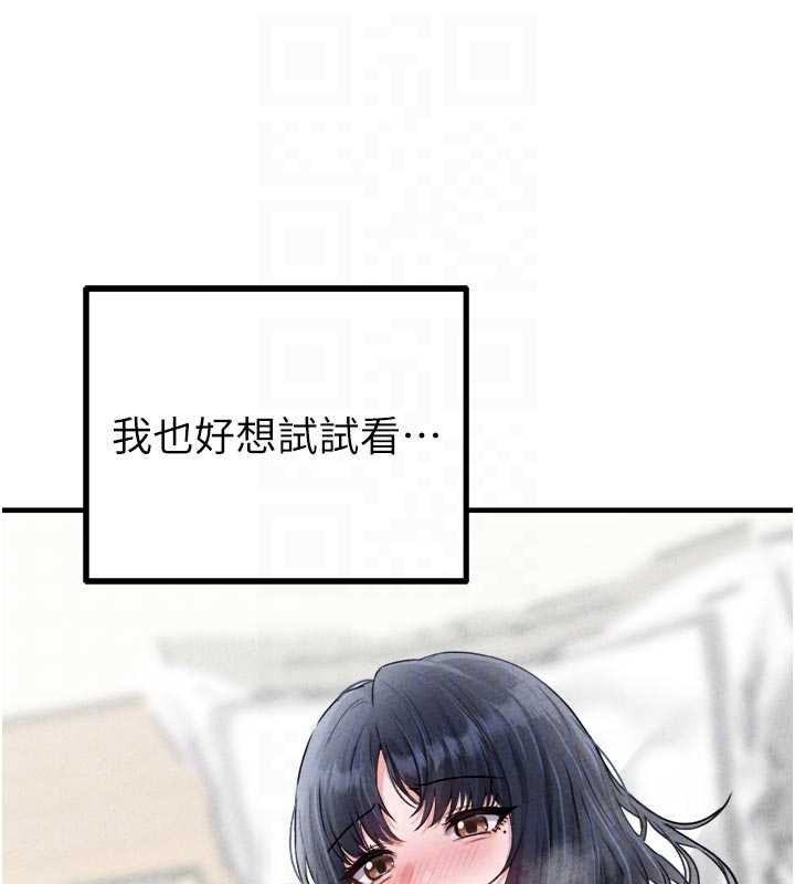 《男人配額制》漫画 第17話-正值發情期的女護士