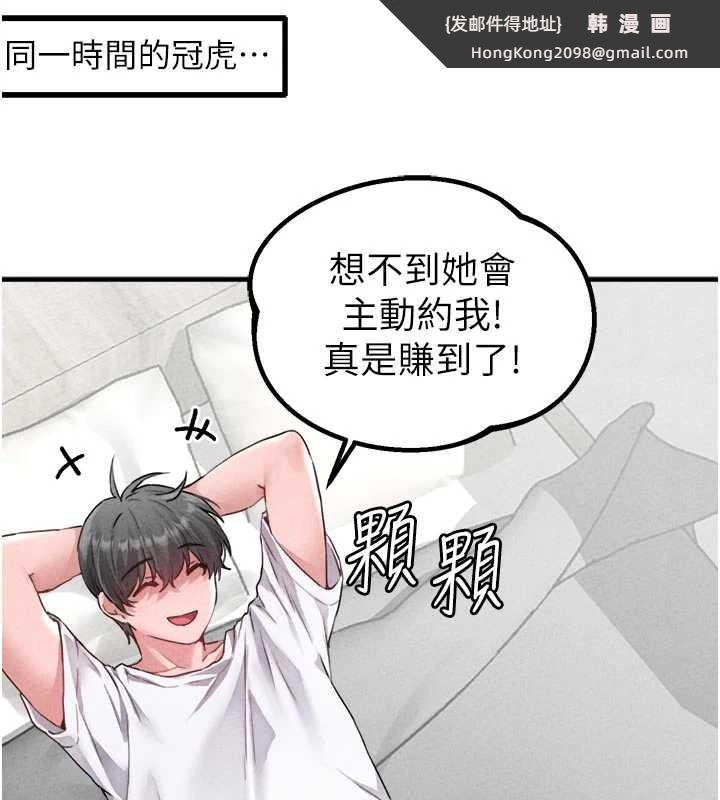 《男人配額制》漫画 第17話-正值發情期的女護士