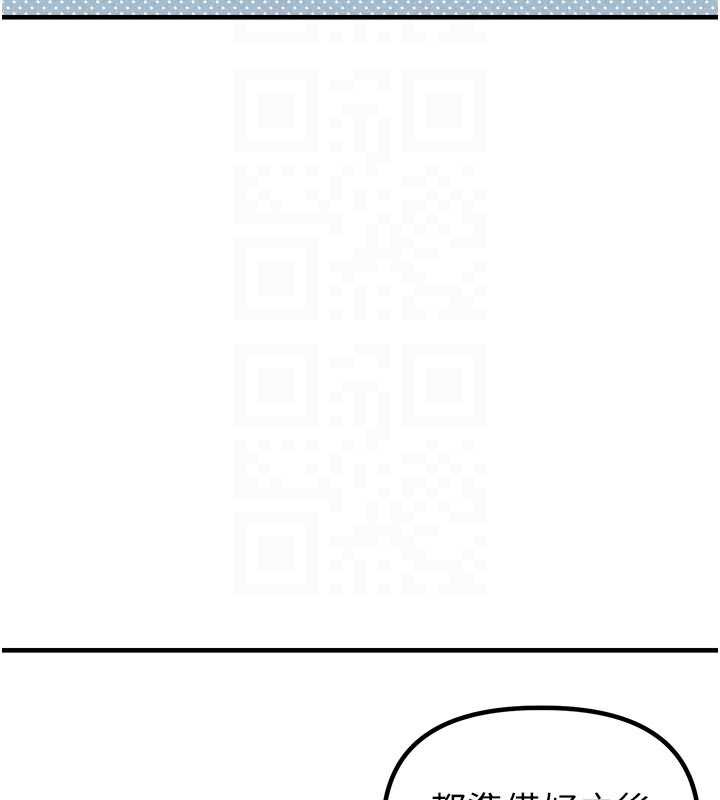 《男人配額制》漫画 第17話-正值發情期的女護士