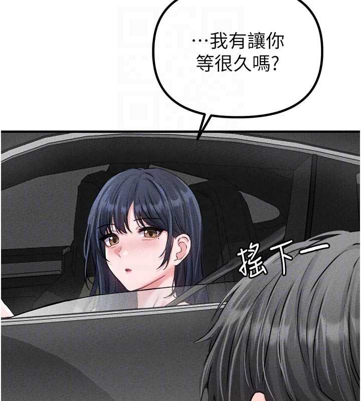 《男人配額制》漫画 第17話-正值發情期的女護士