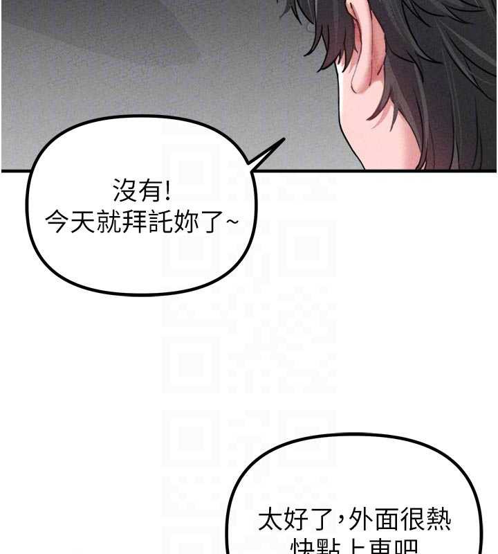 《男人配額制》漫画 第17話-正值發情期的女護士