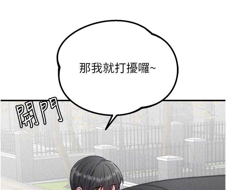 《男人配額制》漫画 第17話-正值發情期的女護士