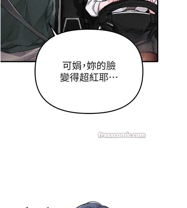 《男人配額制》漫画 第17話-正值發情期的女護士