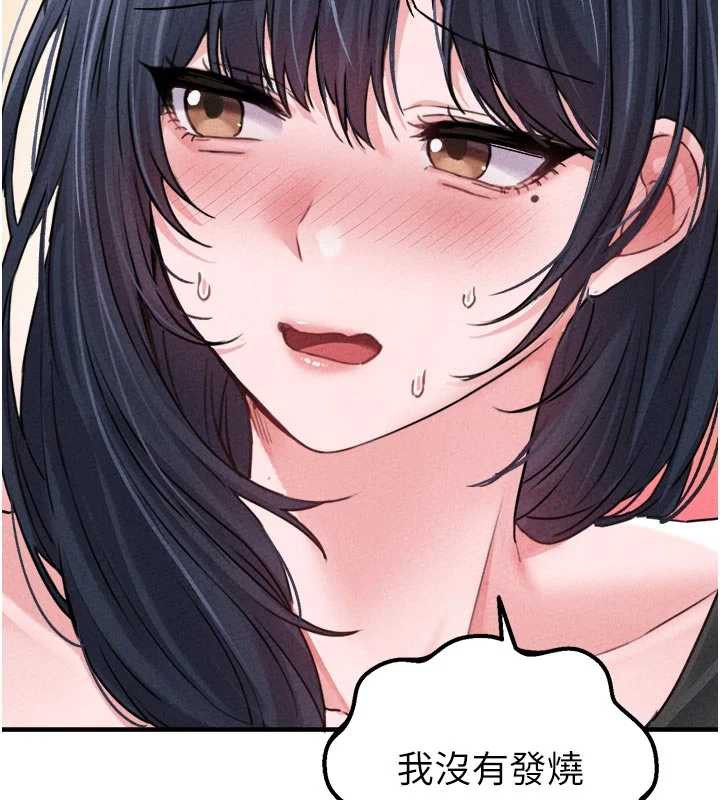 《男人配額制》漫画 第17話-正值發情期的女護士