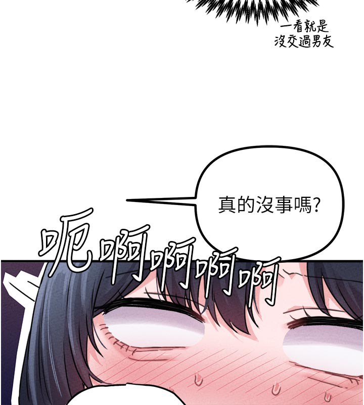 《男人配額制》漫画 第18話-處女護士的摩鐵初體驗