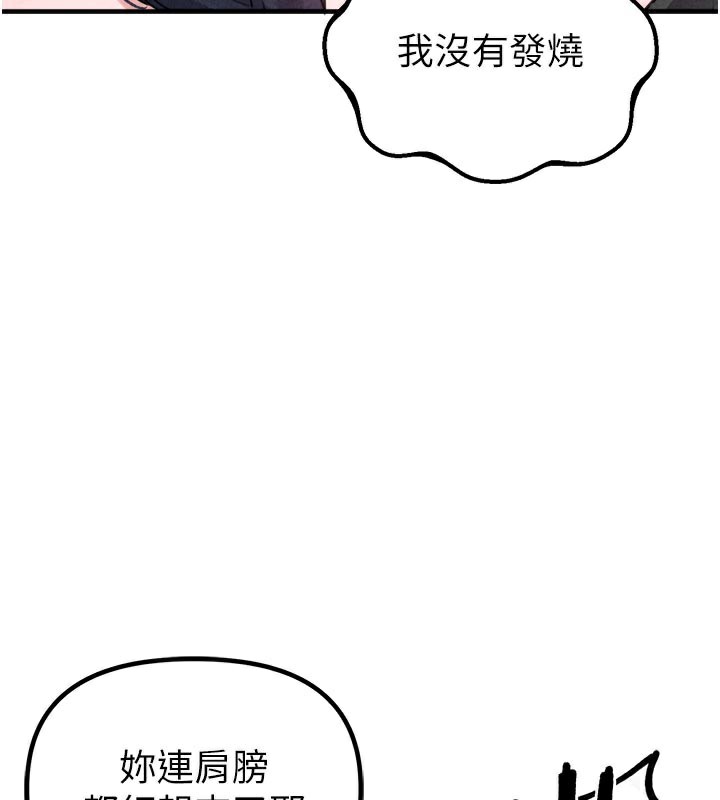 《男人配額制》漫画 第18話-處女護士的摩鐵初體驗