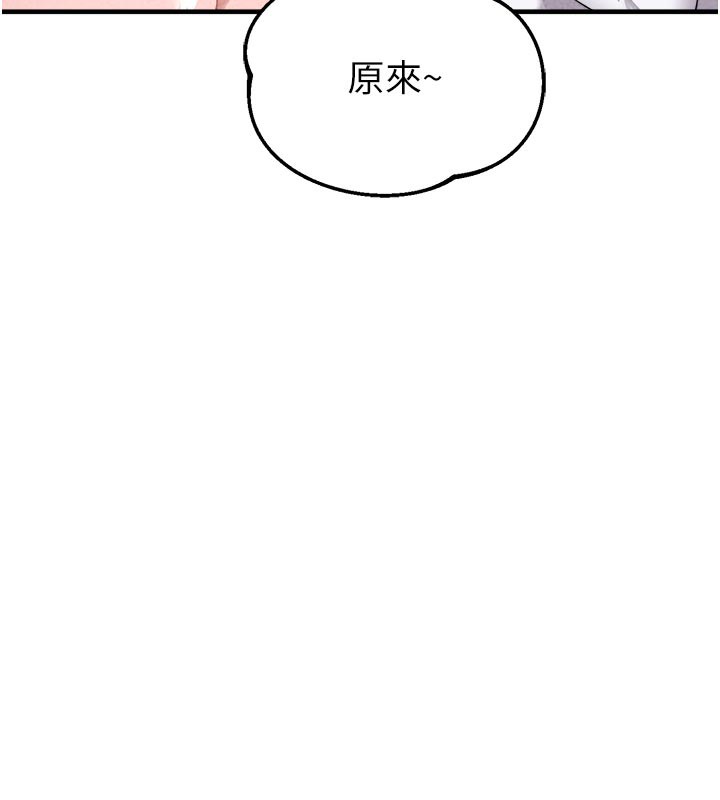 《男人配額制》漫画 第18話-處女護士的摩鐵初體驗