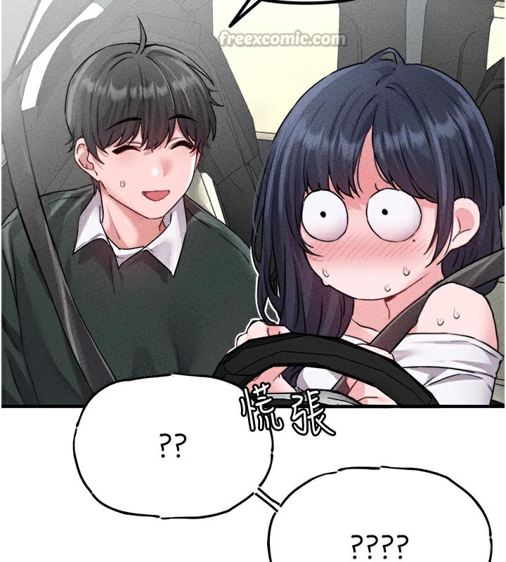 《男人配額制》漫画 第18話-處女護士的摩鐵初體驗