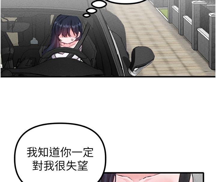 《男人配額制》漫画 第18話-處女護士的摩鐵初體驗