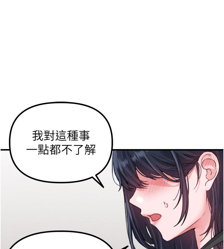 《男人配額制》漫画 第18話-處女護士的摩鐵初體驗