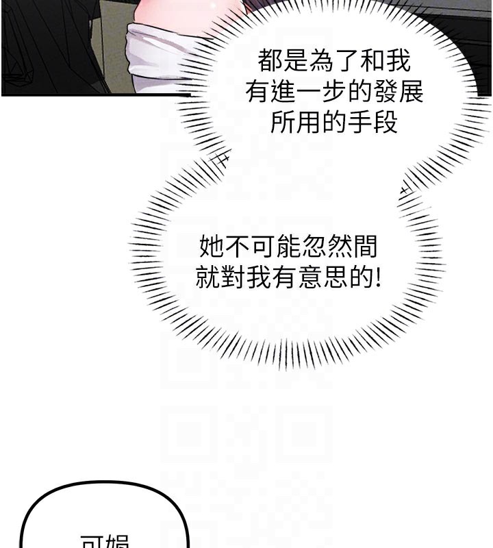 《男人配額制》漫画 第18話-處女護士的摩鐵初體驗