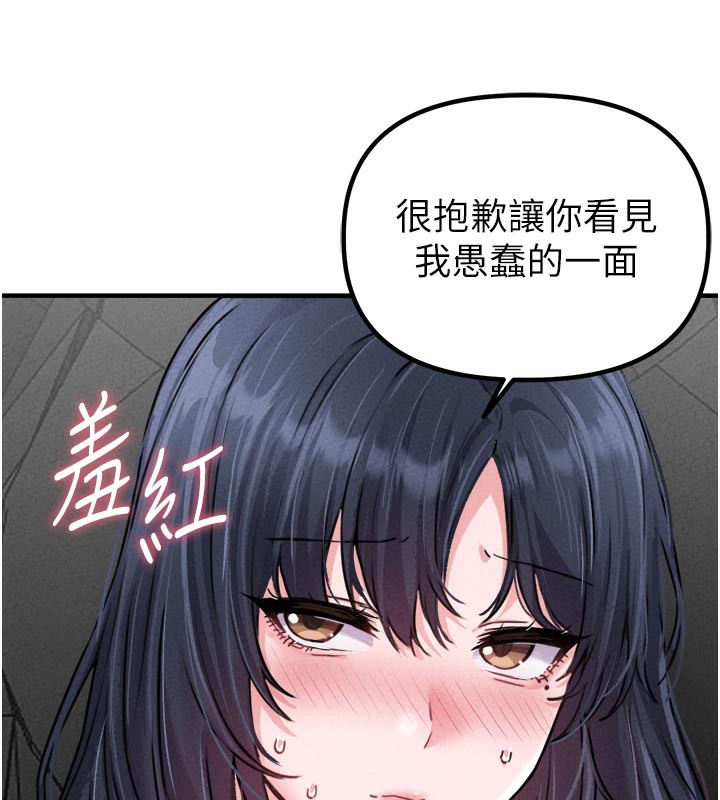 《男人配額制》漫画 第18話-處女護士的摩鐵初體驗