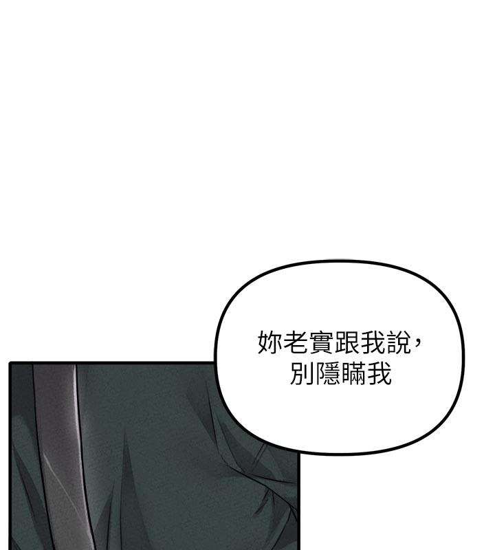 《男人配額制》漫画 第18話-處女護士的摩鐵初體驗