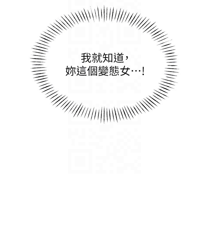 《男人配額制》漫画 第18話-處女護士的摩鐵初體驗