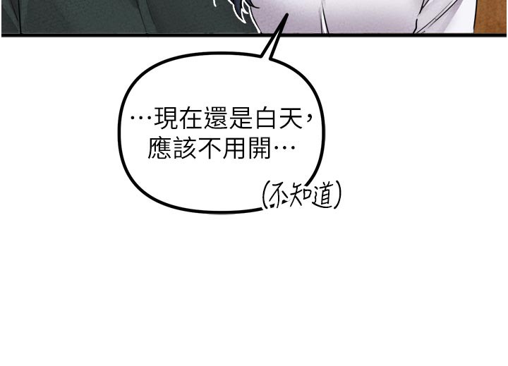 《男人配額制》漫画 第18話-處女護士的摩鐵初體驗