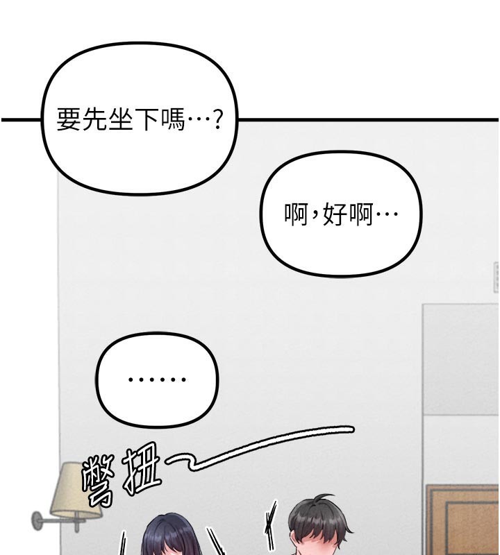 《男人配額制》漫画 第18話-處女護士的摩鐵初體驗