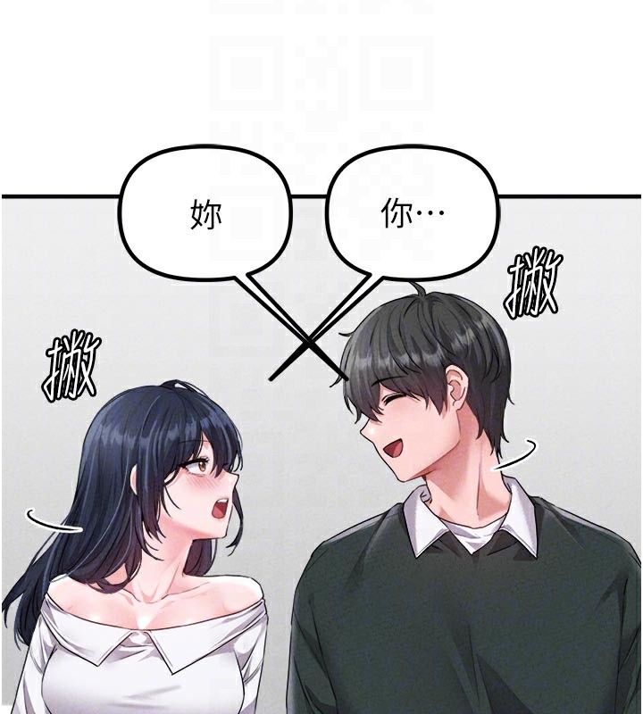 《男人配額制》漫画 第18話-處女護士的摩鐵初體驗