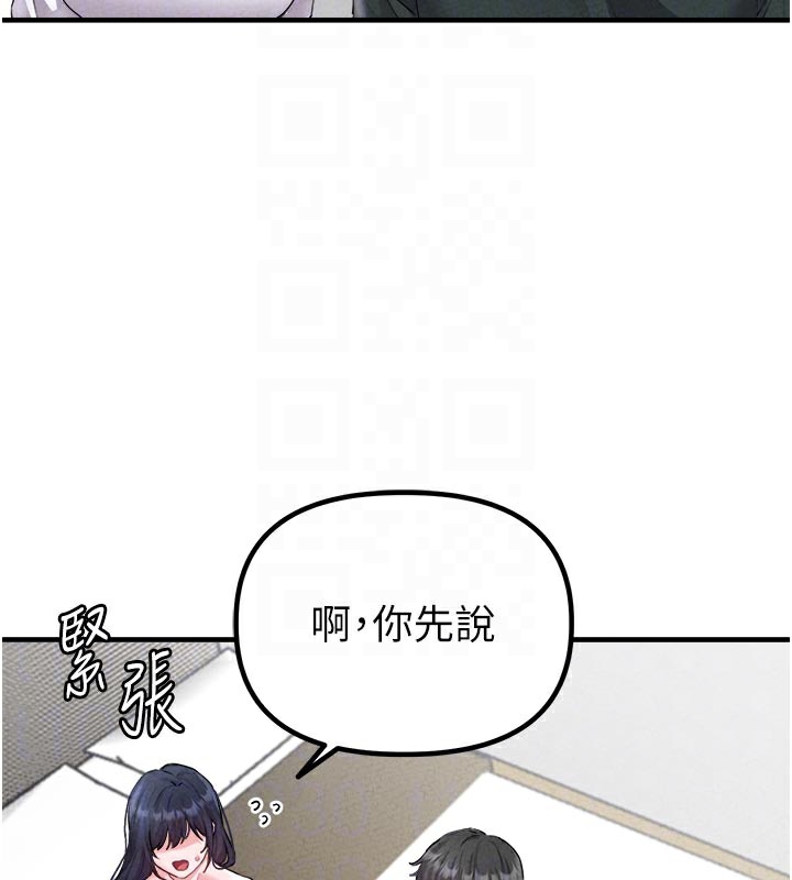 《男人配額制》漫画 第18話-處女護士的摩鐵初體驗