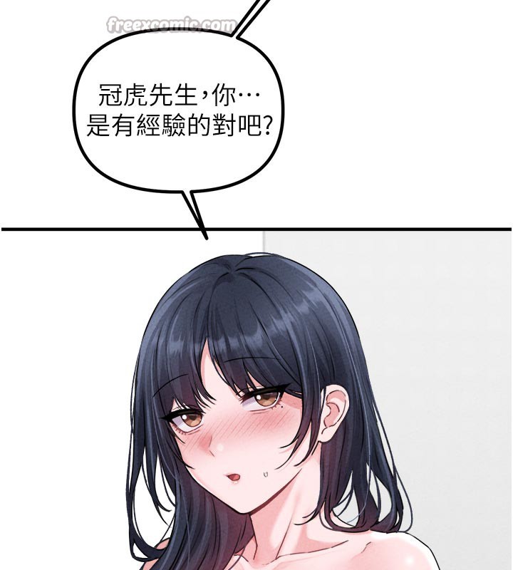 《男人配額制》漫画 第18話-處女護士的摩鐵初體驗